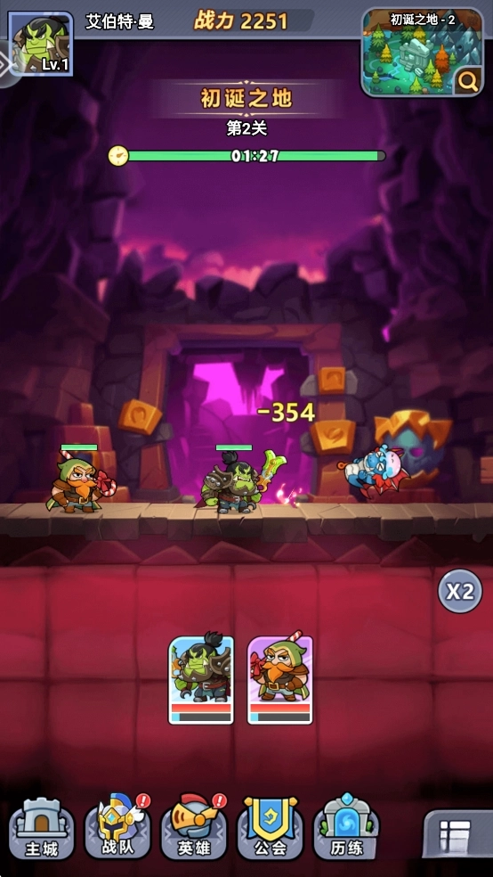 原始守卫战安卓版(5)