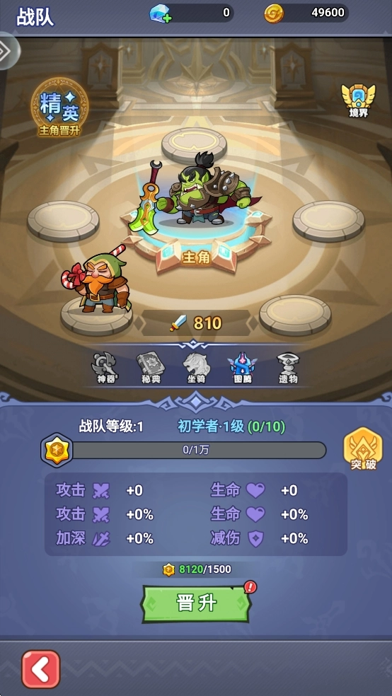 原始守卫战安卓版(7)