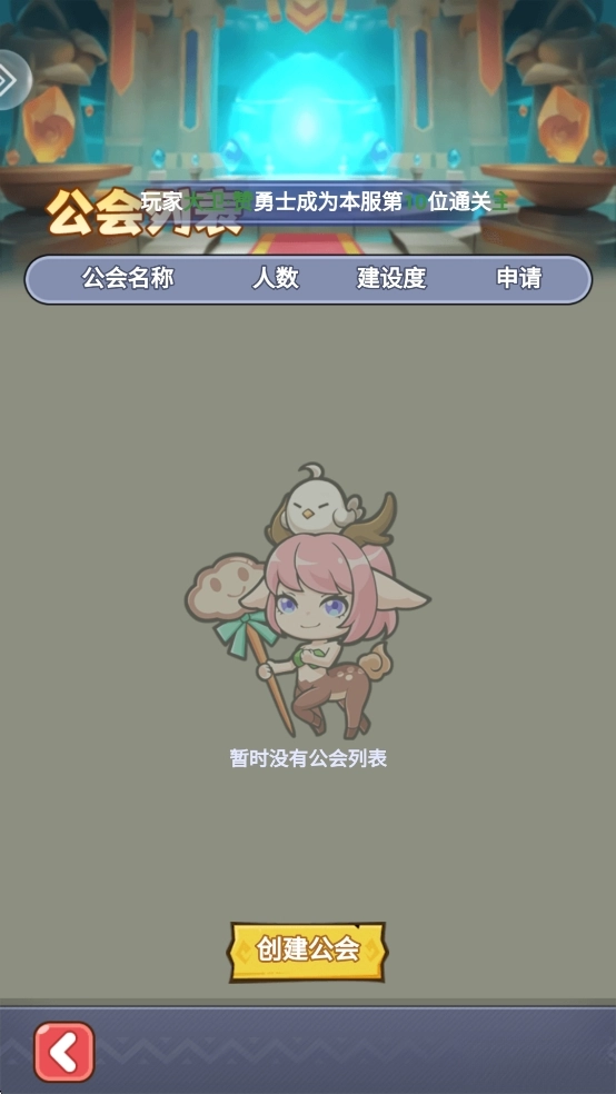 原始守卫战安卓版(8)