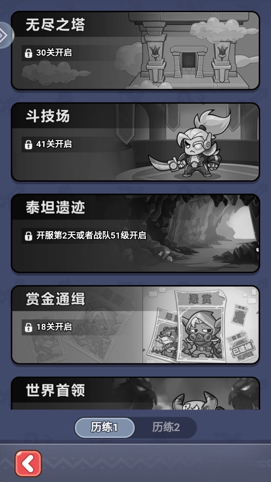 原始守卫战安卓版(6)