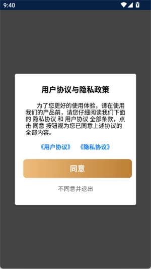 优速工具箱图2