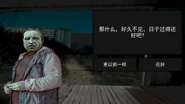 伪人都市怪谈图3