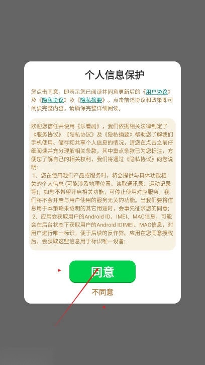 乐看剧极速版图4