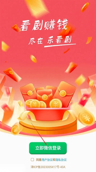 乐看剧极速版图5