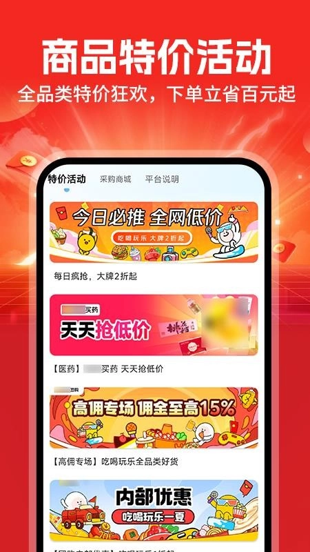 低價批發(fā)助手