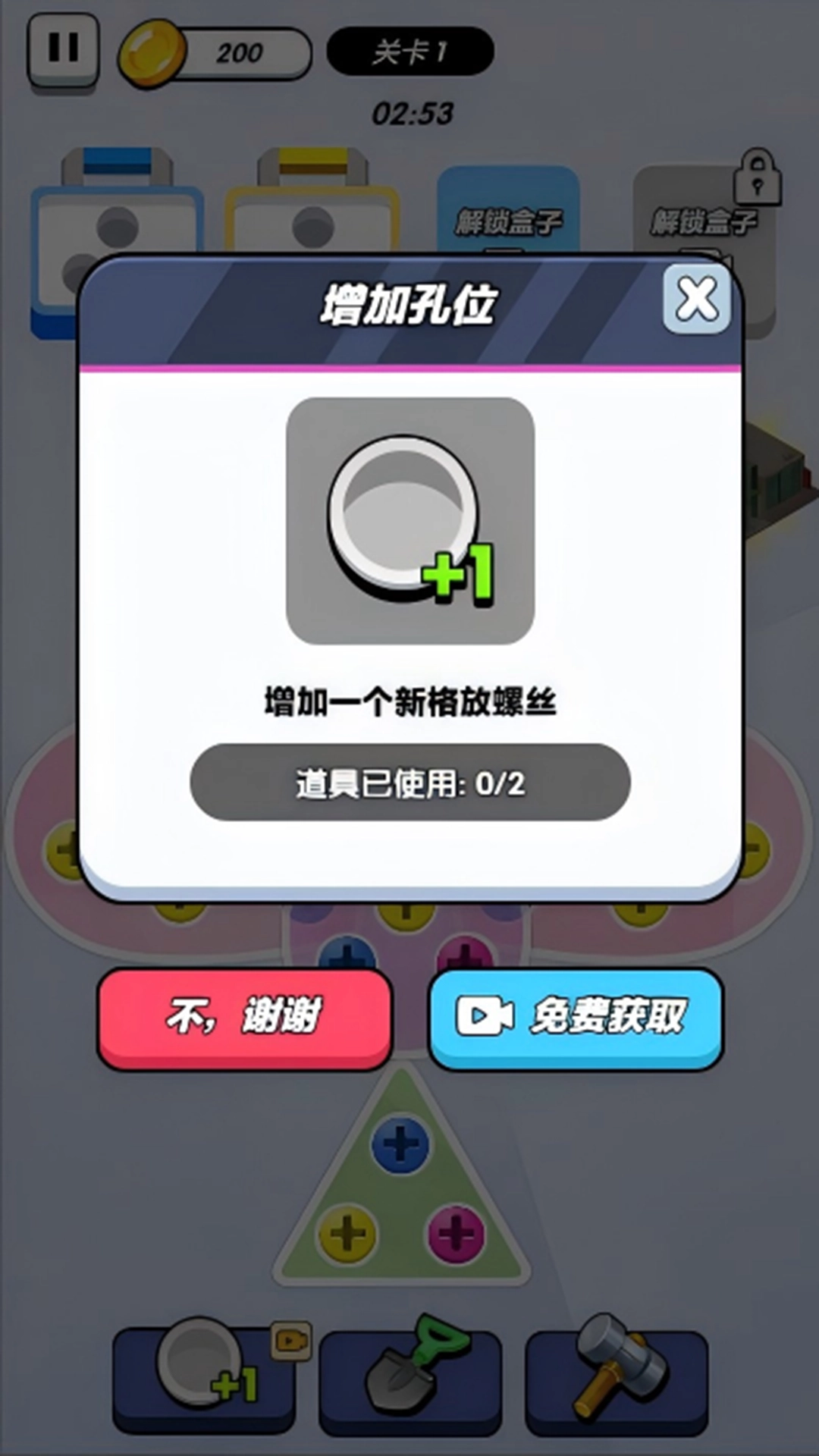 螺丝得慢慢拧(3)