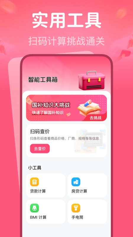 育儿专项补贴查询图3