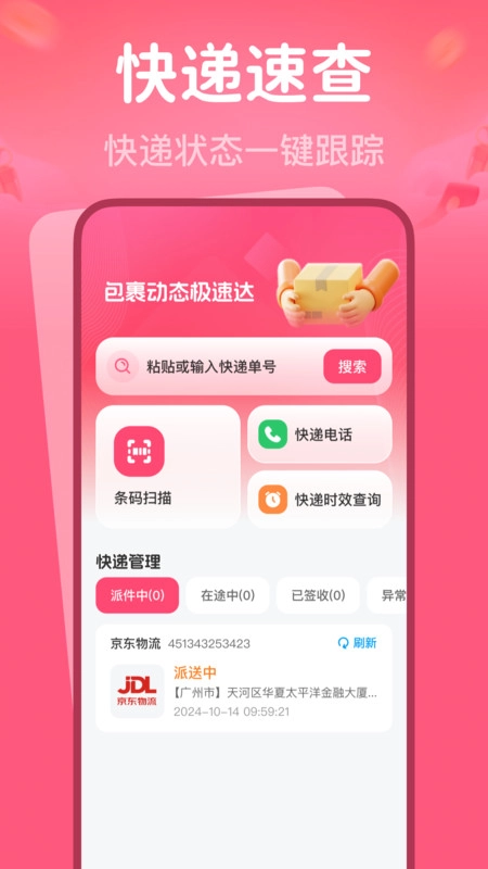 育儿专项补贴查询图4