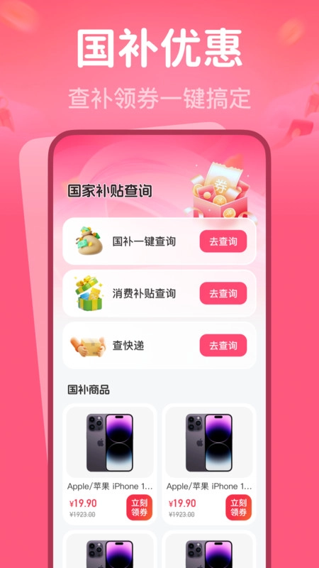 育儿专项补贴查询图2