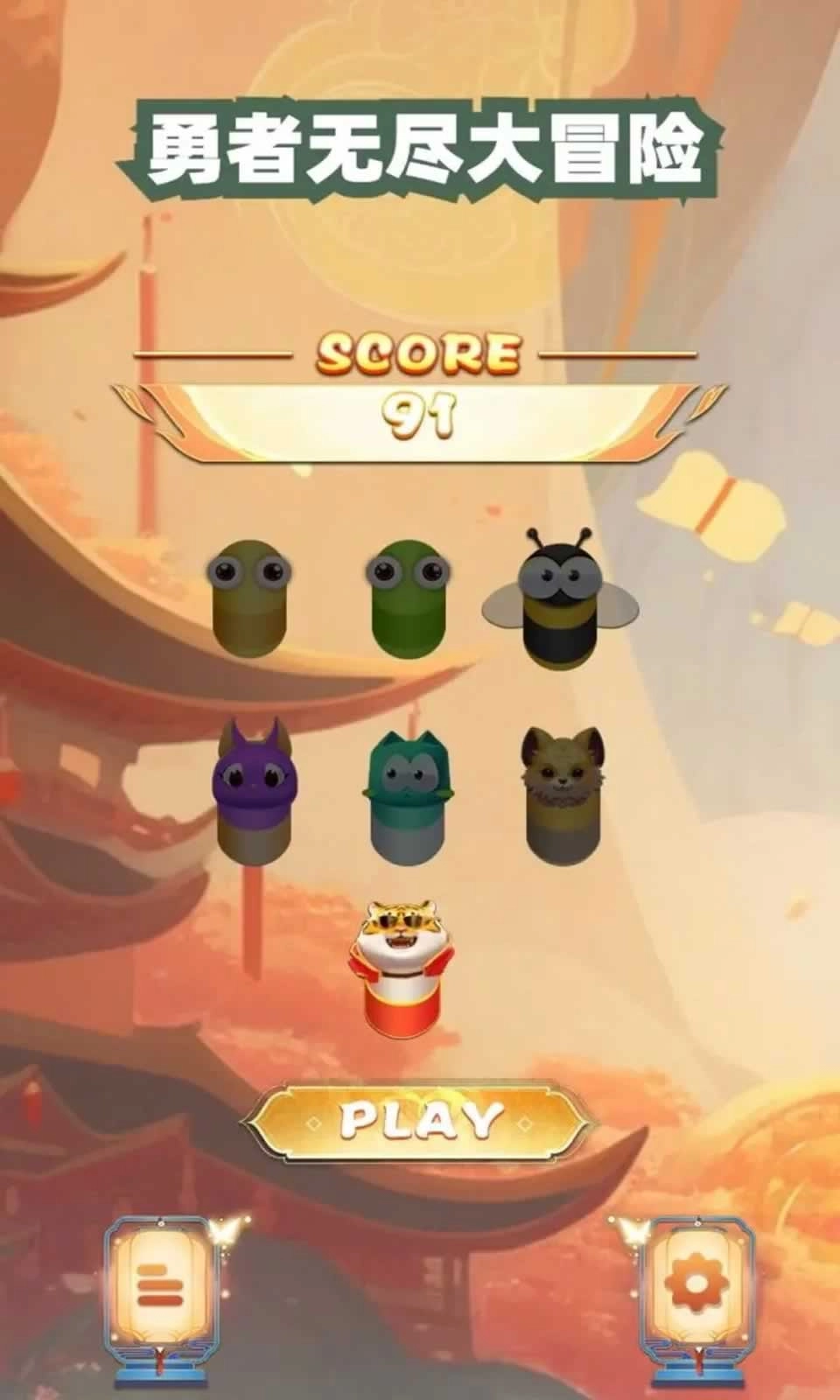 勇者无尽大冒险(3)