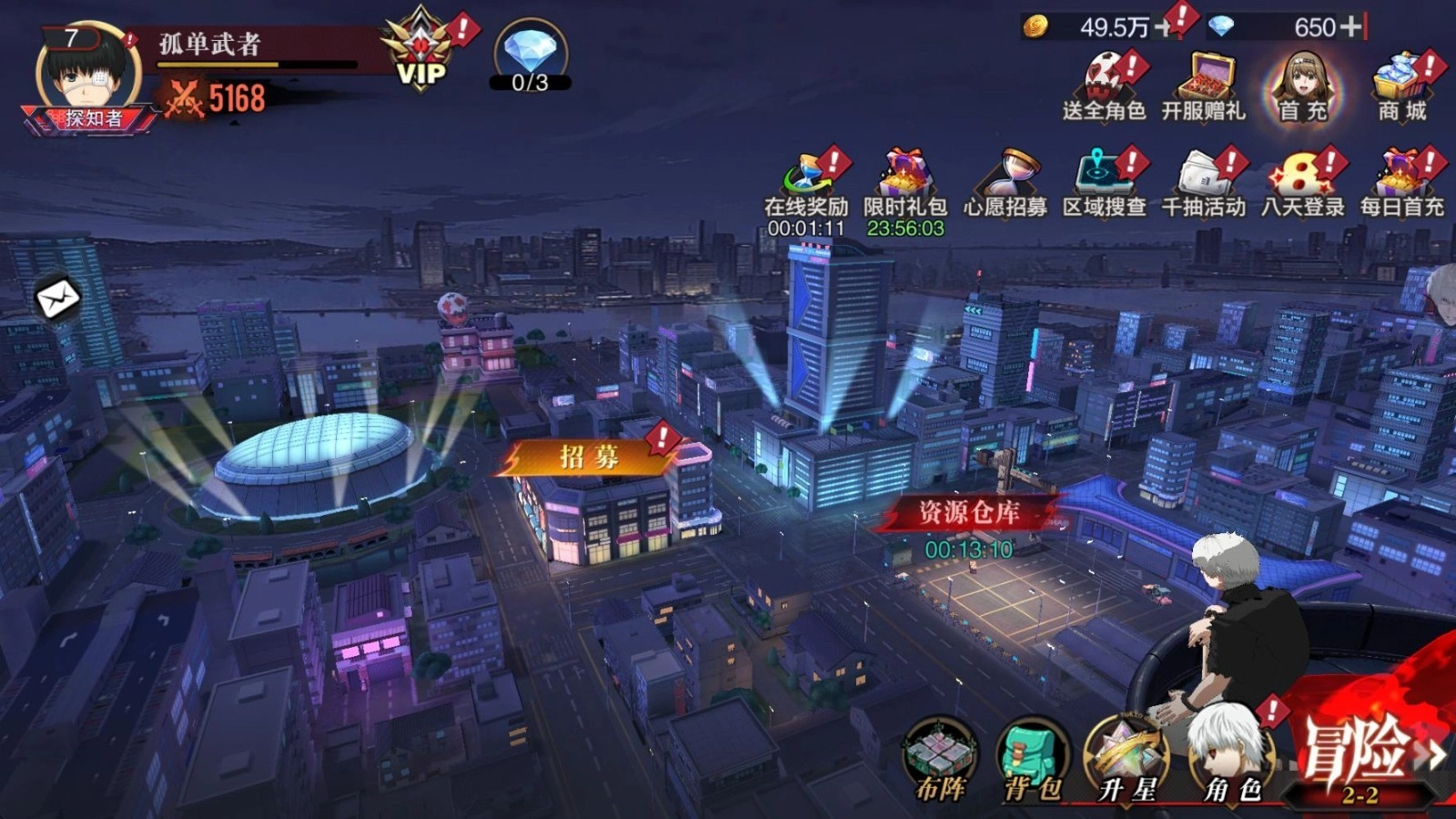 觉醒守卫之战东京战纪