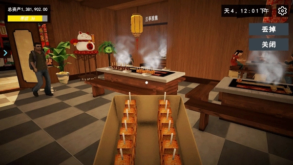 我的关东煮小铺免广告(4)