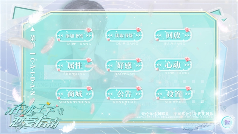 在逃王子恋爱指南(1)