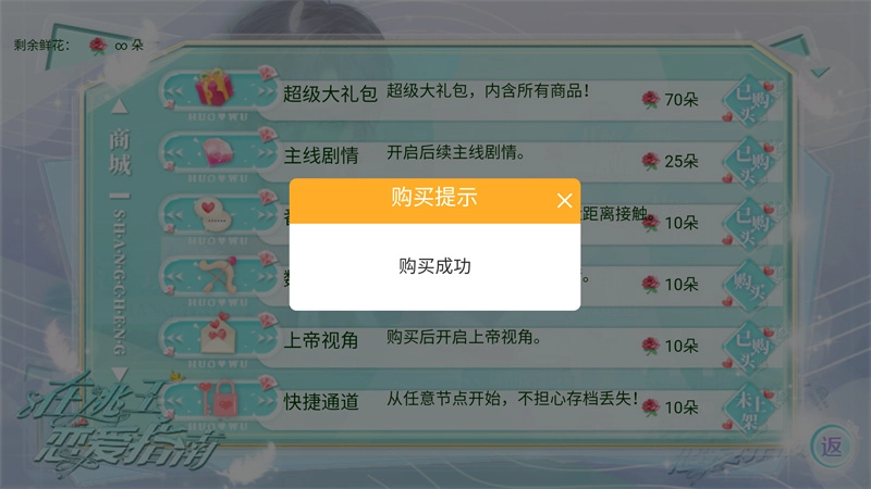 在逃王子恋爱指南(4)