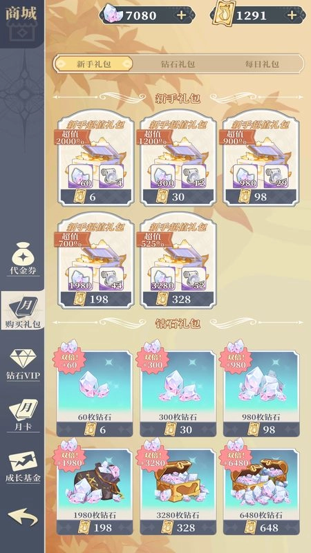 二次元氪金模拟2最新版(2)