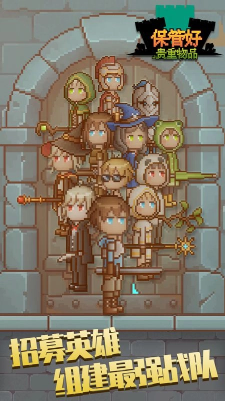 保管好贵重物品免广告(4)