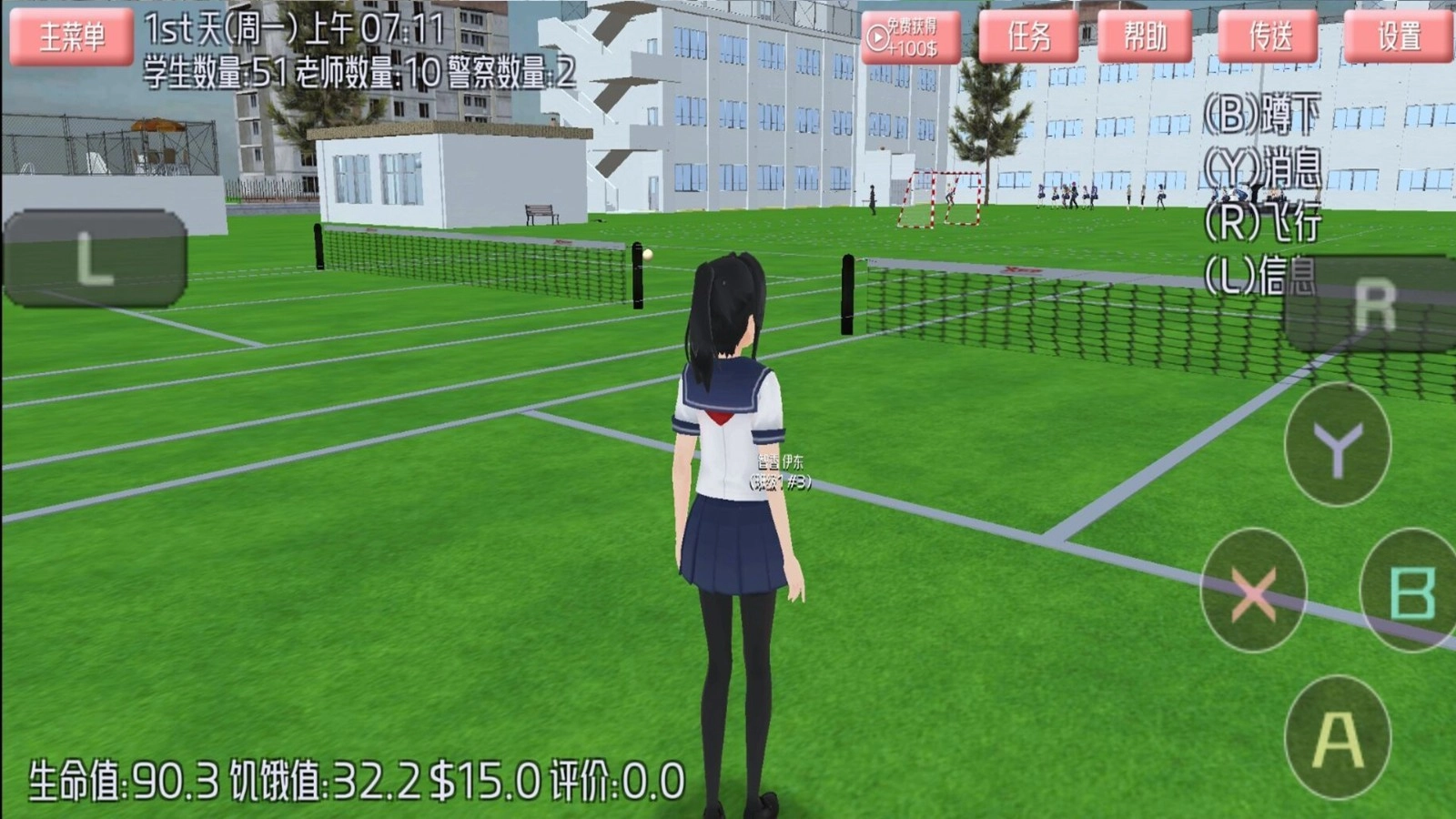 樱花高校日常2图2