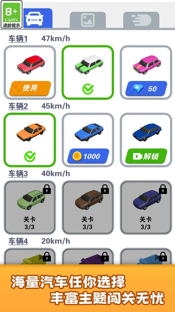 闯一闯高难度(2)