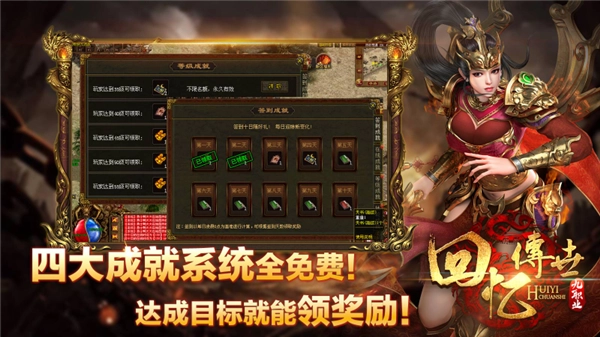 回忆传世九职业(3)