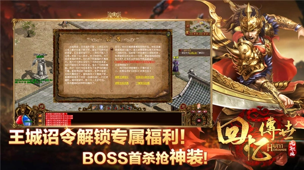 回忆传世九职业(2)