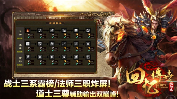 回忆传世九职业(4)