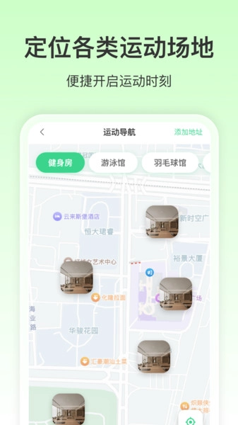 免费全网优享地图