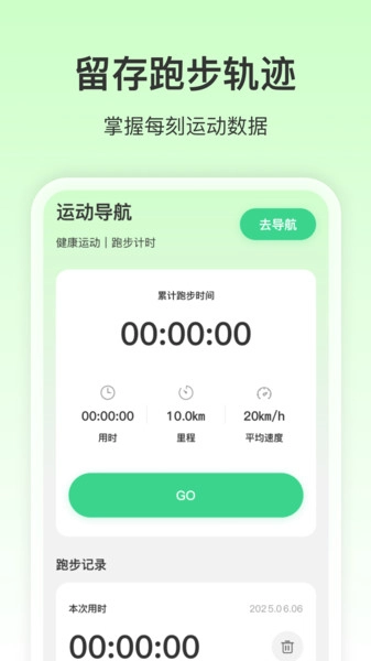 免费全网优享地图