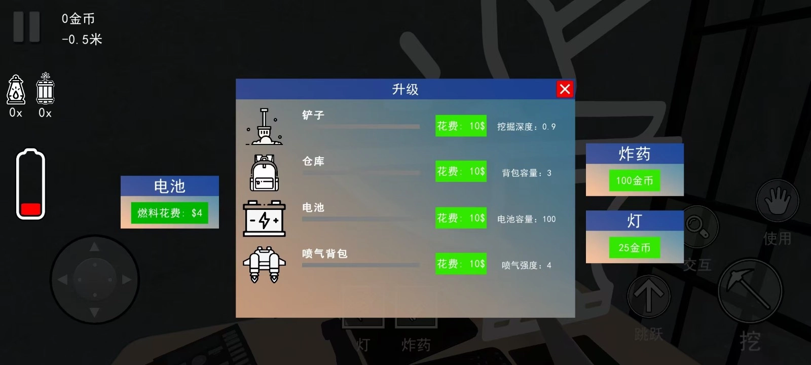 挑战挖穿地球图4