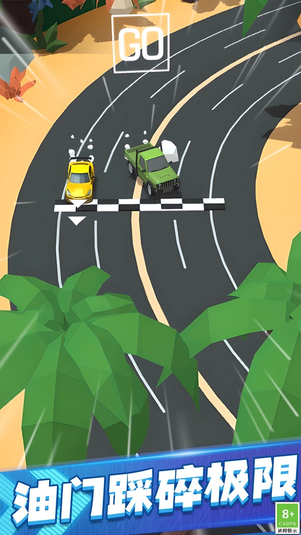 极速漂移闯关图2
