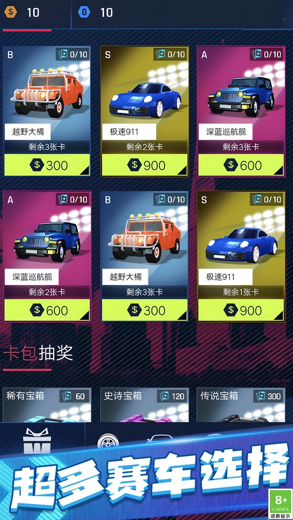 极速漂移闯关图4