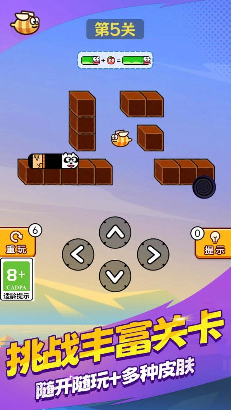 益智冒险闯关图1