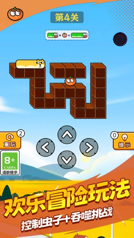 益智冒险闯关图3