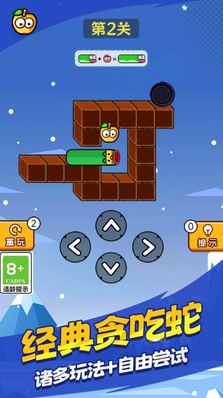 益智冒险闯关图2