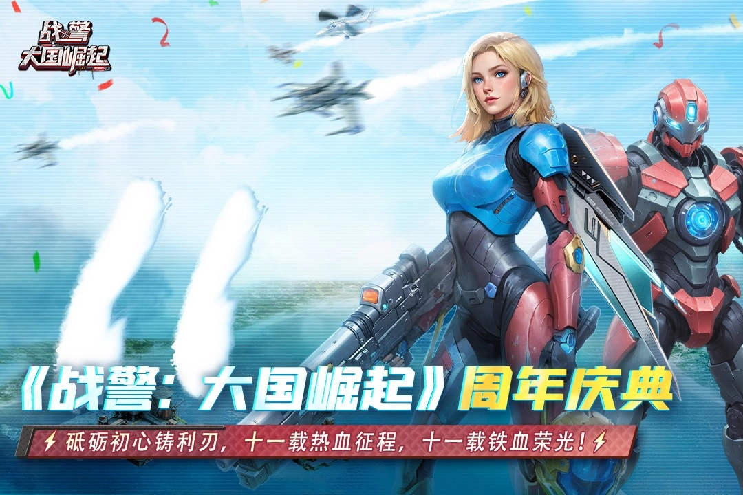 战警大国崛起最新版图1