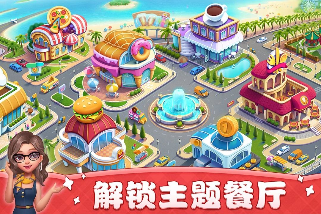 小镇大厨钻石(1)