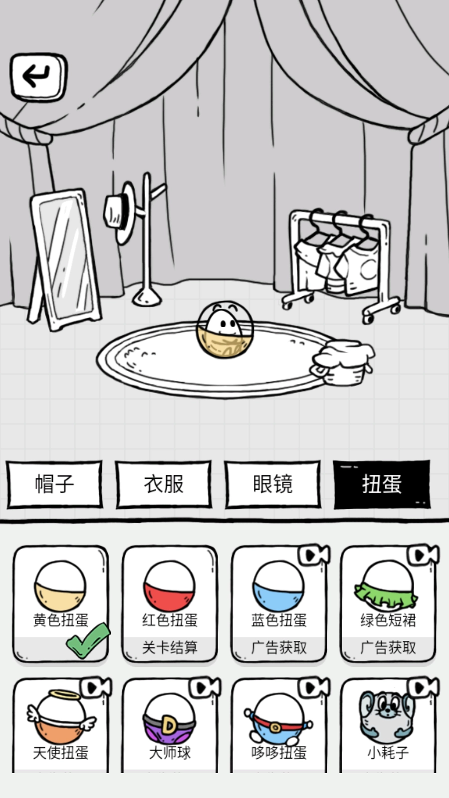 放开茶叶蛋无广告图2