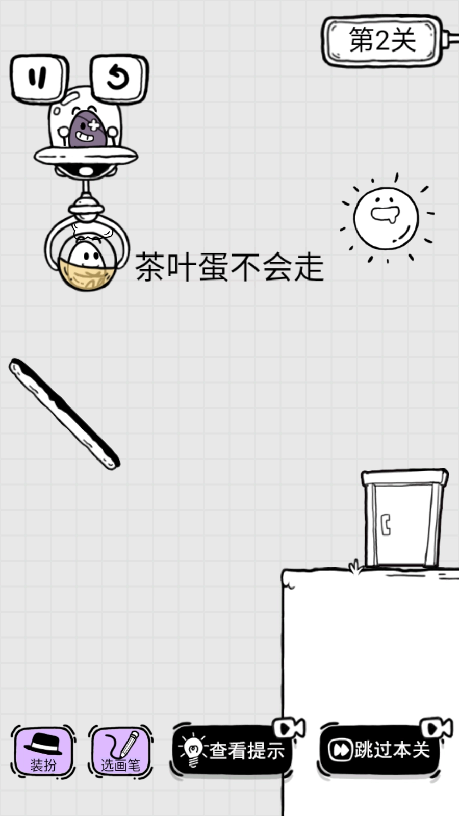 放开茶叶蛋无广告图3