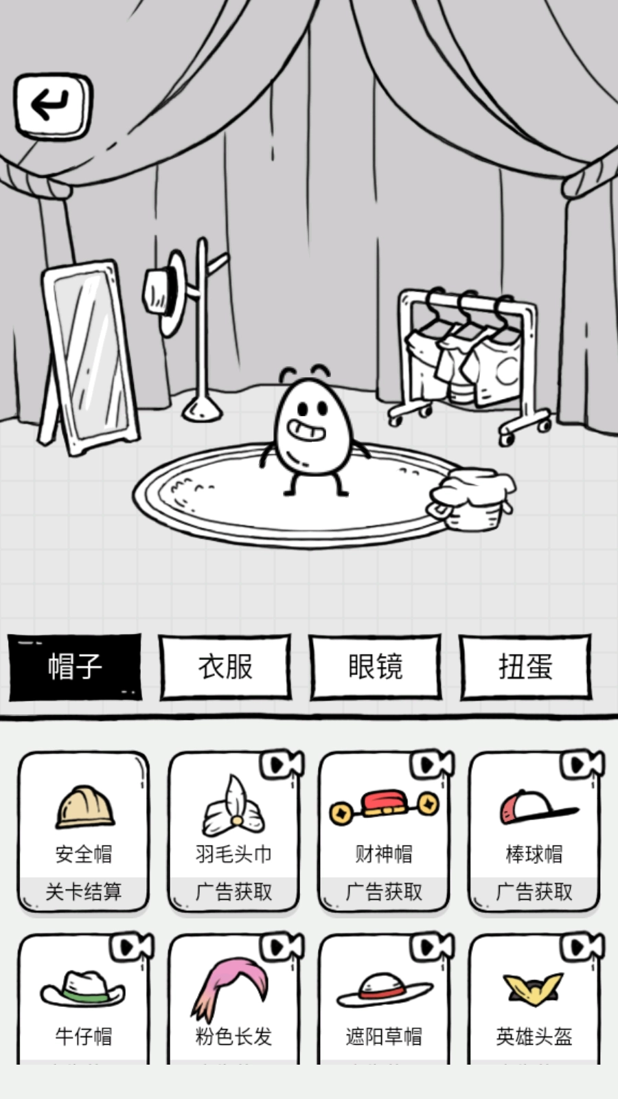 放开茶叶蛋无广告图4