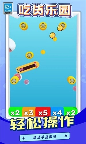 吃货乐园手机版