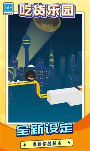 吃货乐园手机版