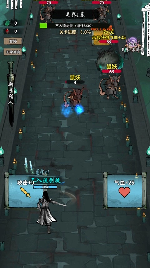 诡道修真记免广告图4