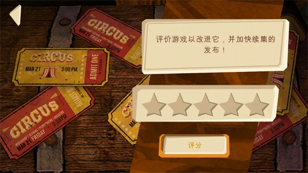 恐怖故事3女巫游戏图3