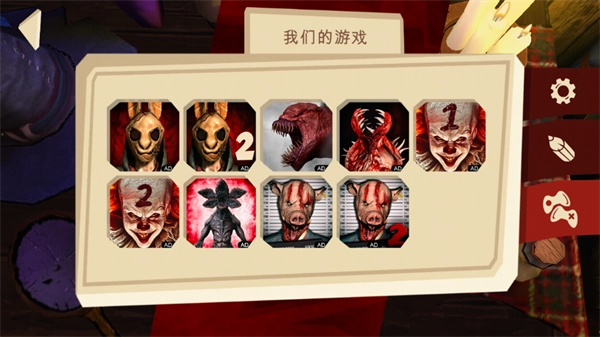 恐怖故事3女巫游戏图4