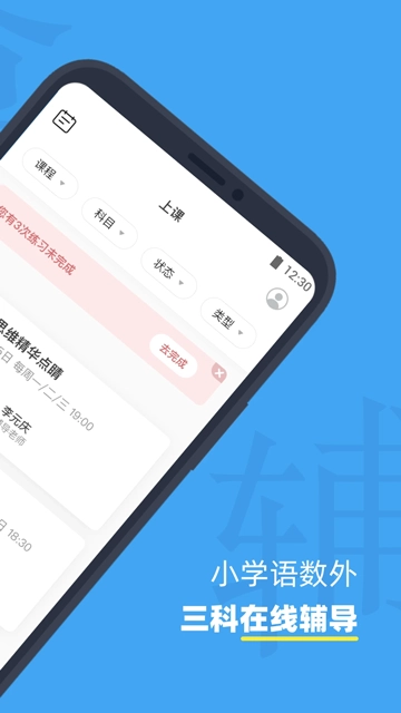 小盒课堂免费版图4
