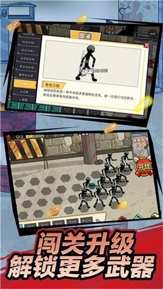 外星人之战游戏(2)