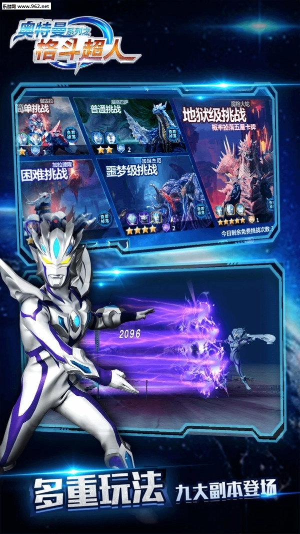 奥特曼之格斗超人安卓版图2