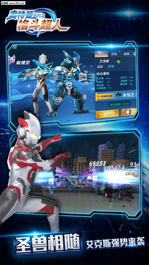 奥特曼之格斗超人安卓版图3