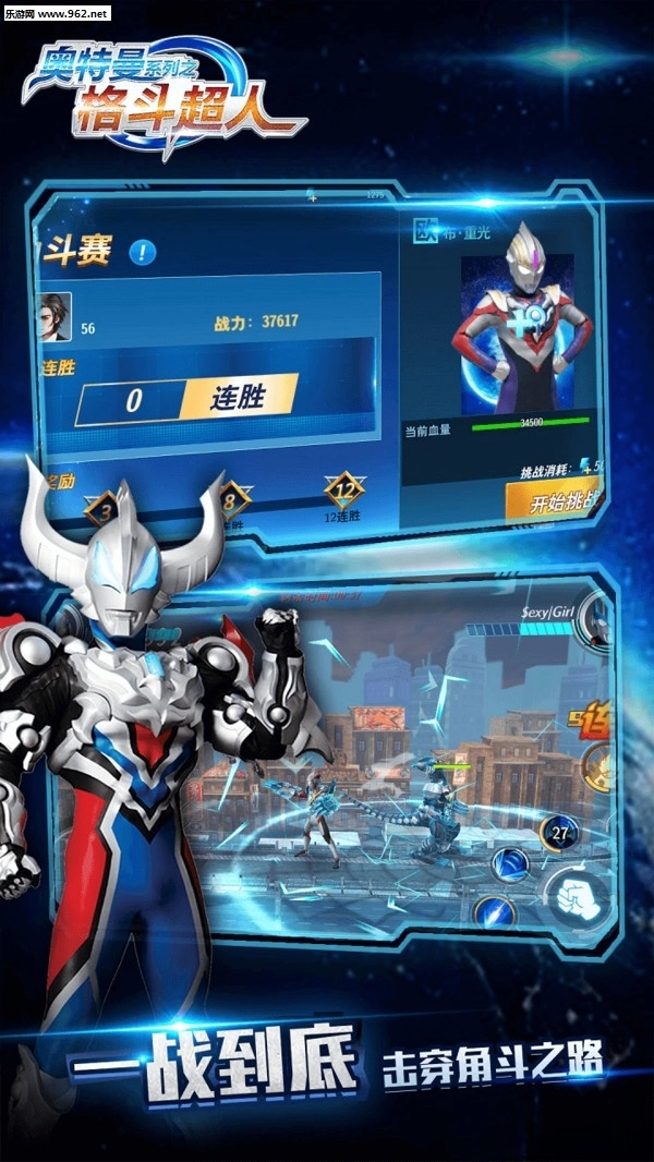 奥特曼之格斗超人安卓版图4