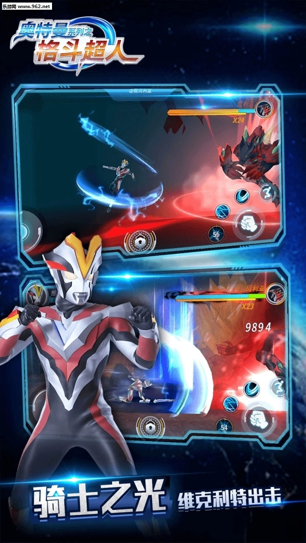 奥特曼之格斗超人安卓版图5