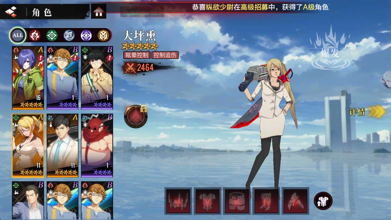 觉醒守卫之战东京战纪